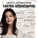 내꿈의시작C&C미술학원씨앤씨미술학원