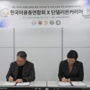단델리온커리어 E동아