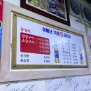 기장산곰장어 이미지