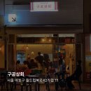 가을상회 이미지