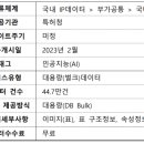 일비특허법률사무소