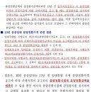 10년 공공임대 분양전환관련 이미지