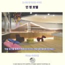 관저세탁크리닝 | 인영호텔 후기 가오슝 치진섬 추천 숙소