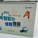 생활 영어 이미지