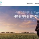 아모그린텍 이미지