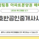 포레나공인중개사사무소 이미지