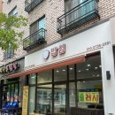 UR(오산시)-[세남로]-상-5 | 양산동맛집 밥심 반찬가게, 오산반찬가게에서 매일 달라지는 집밥 반찬 추천!