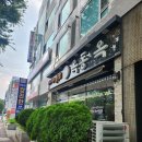 옥동옥 | 옥동옥 울산 국밥 콩나물 국밥 콩나물 소고기 국밥 내돈내산⁹