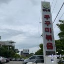 파스쿠찌 아산신정호점 이미지