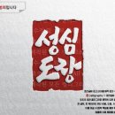 합기도 아이키도 성심도장 이미지