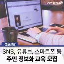 척척박사 스마트폰활용 이미지