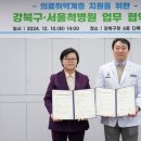 서울척병원 이미지