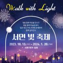 중2동-13 | 부산 11월 축제 상반기 행사 모음