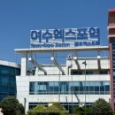 NR-77[돌산로]-상-4 | 여수 2박3일 여행코스 | 실내 놀거리·먹거리·카페 총정리