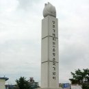 열주(기념비) 이미지