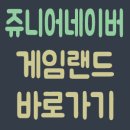 골드게임랜드 티스토리