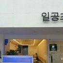 일공초밥 이미지