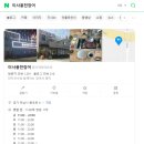 미사풍천장어 | 하남 미사 장어 맛집 미사풍천장어｜몸보신 제대로 하고 온 후기 (주차 편함)