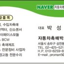 자동차촉매박사