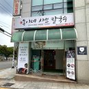 홍이네샤브칼국수 네이버블로그