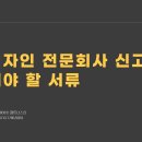 디자인전문회사나 이미지