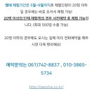 거차뻘배체험장 이미지