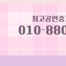 최고공인중개사사무소 이미지