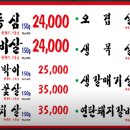 곰팔이생고기