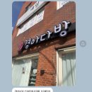 경아다방 - 예산군 예덕로 24 | 경아다방