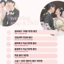 비엘라 - 연수구 송도 | [영등포 더 컨벤션 본식 DVD + 아이폰 스냅] 비엘라 메멘토 계약 후기(당일 계약 혜택)