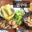 운천저수지 | 서구 치평동 뎁꾸아, 상무지구 베트남 음식 맛집 내돈내산 후기! 운천저수지 산책 코스 추천