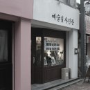 예술길사진관 이미지