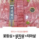 산외우체국 | [농협안심한우] 냉장 소한마리 한우선물세트 1등급 1.4kg 소고기 꽃등심 안심 채끝 불고기 양지 국거리...