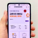 교촌치킨달성 조선비즈