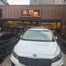 대호셀프세차장 | 울산 언양 고기집 단돈 숯불구이 통갈매기살 맛집