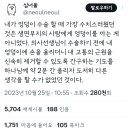 내가 엉덩이 수술 할 때 가장 수치스러웠던 것은 생면부지의 사람에게 엉덩이를 까는 게 아니었다. 이미지