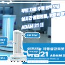 라이프방역