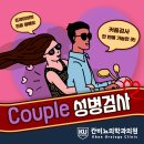 서초수비뇨기과의원 | 서초비뇨기과 성병검사 믿을만한 병원, 주차까지 편한 곳은?