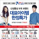 신성통상 이미지