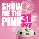 배스킨라빈스31 이미지