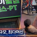 아이펄짐 네이버블로그