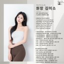 필라테스미 | 전 체조선수 출신 원장 직강 화정동필라테스 필라테스바이미 후기!