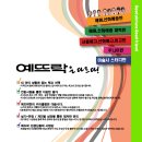 아트예뜨락미술학원