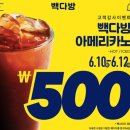빽다방진주 - 진주시 순환로 539 | 빽다방진주