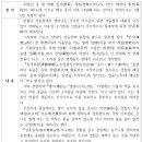 봄 계절에 속한 절기적 의미 이미지