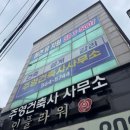 주영건축사사무소 - 서구 서곶로 742 | 주영건축사사무소