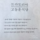 고동운식당