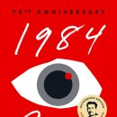 NewMan | [원서소개] 1984 (by 조지오웰)