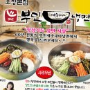 부민세숫대야냉면.춘향골남원추어탕 이미지