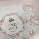 마이웰 | 마이웰 청첩장 샘플 후기